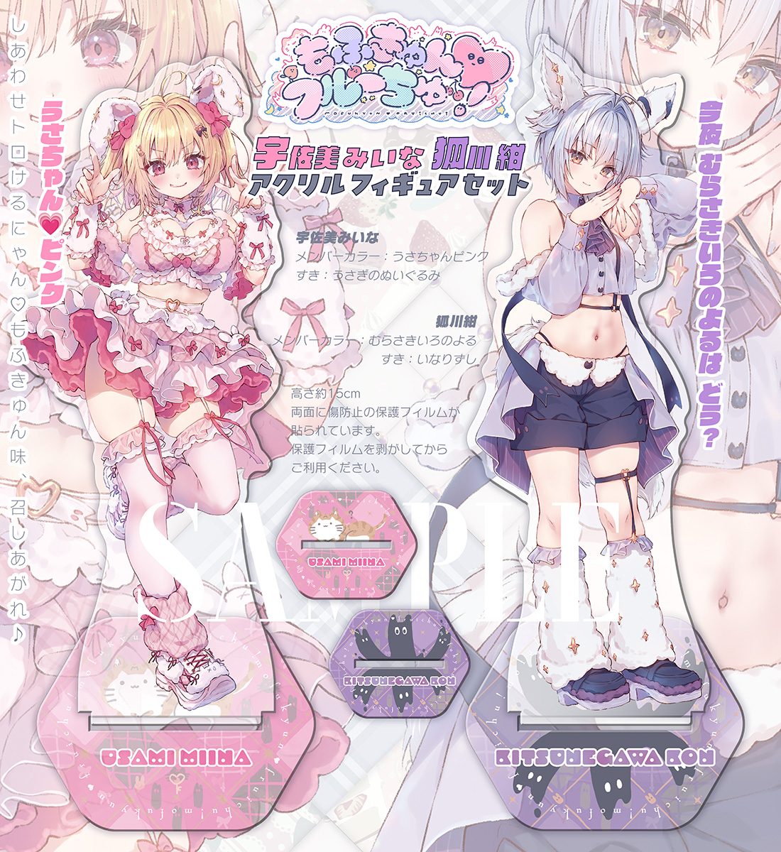 アクリルキーホルダーセット✨もふきゅん💗宇佐美さんと紺君の2種セットです。台座も可愛く仕上がりました!透け感がとてもよき。本体も台座も両面に保護シールが貼ってあります。剥がしてからお楽しみください。
#きのこのみC107 konomi(きのこのみ🍄) 