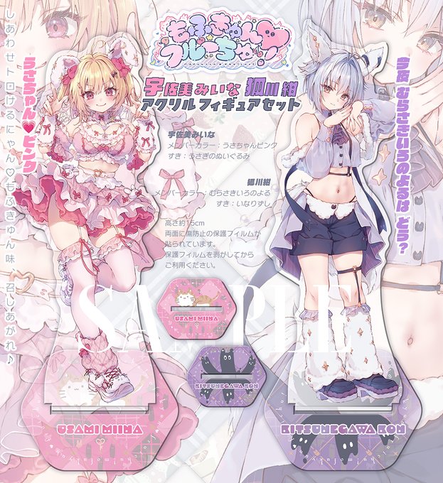 アクリルキーホルダーセット✨もふきゅん💗宇佐美さんと紺君の2種セットです。台座も可愛く仕上がりました!透け感がとてもよき。本体も台座も両面に保護シールが貼ってあります。剥がしてからお楽しみください。
#きのこのみC107 konomi(きのこのみ🍄) 