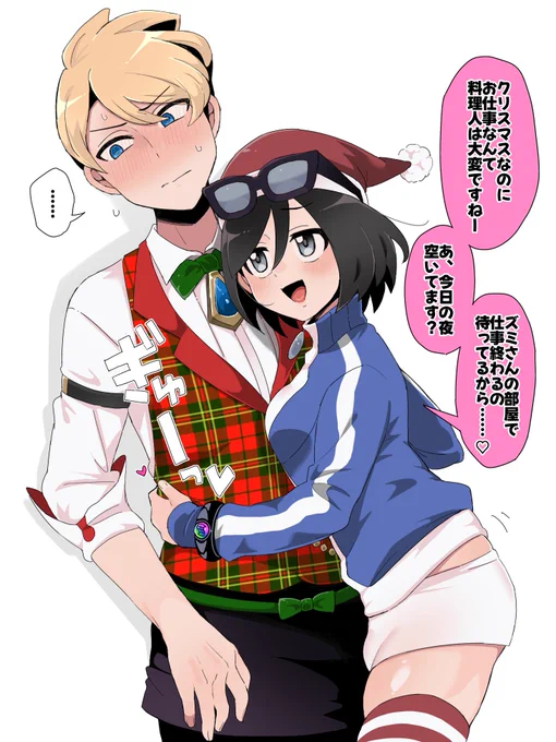 ズミカルです🎄 