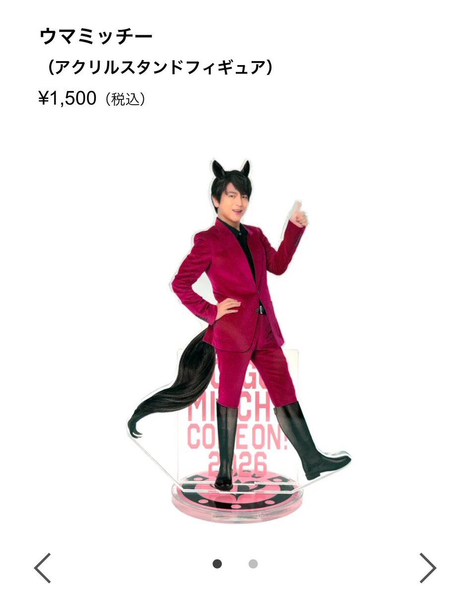 及川光博 アクリルスタンドフィギュア ウマミッチー Yahoo