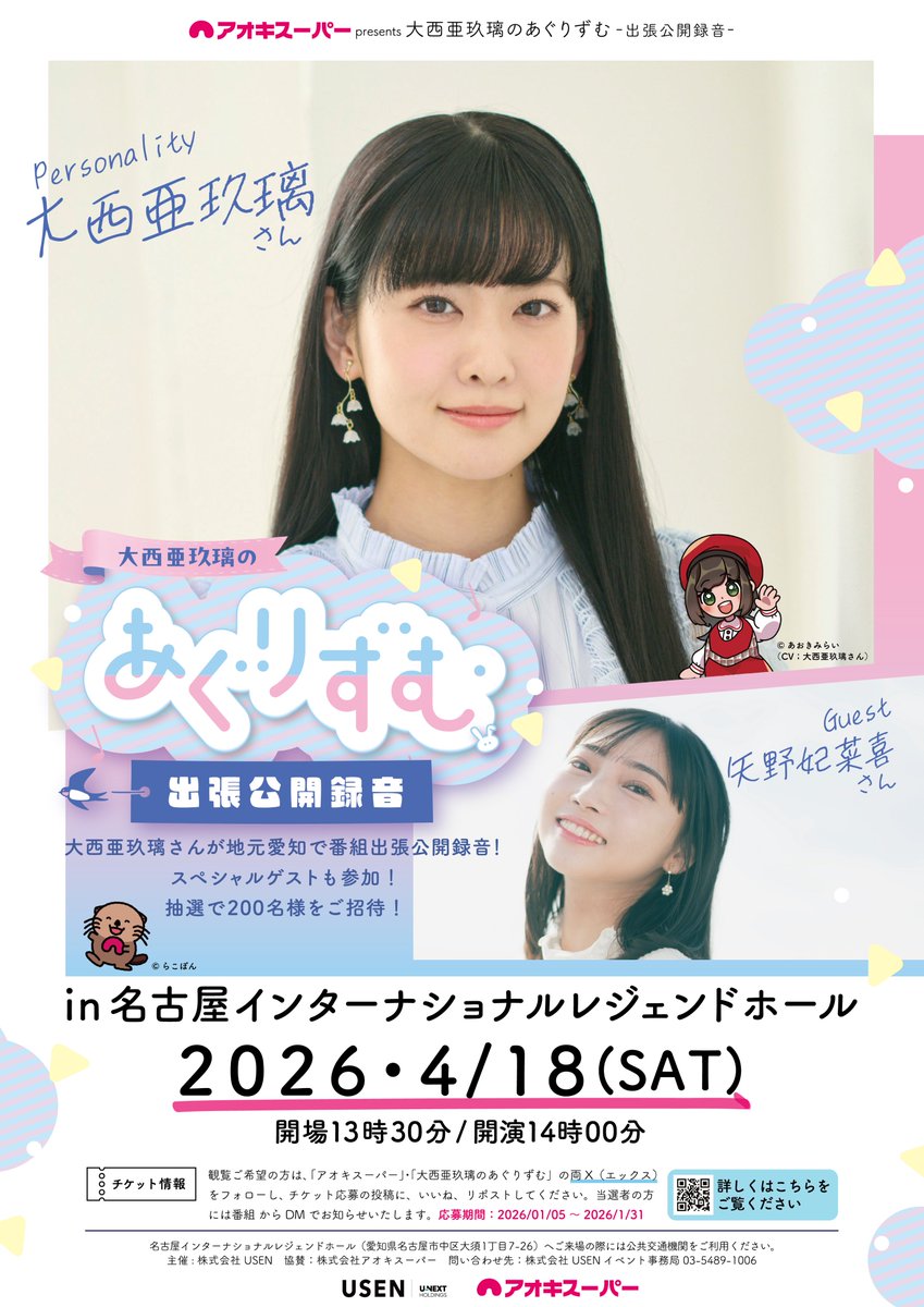 矢野 妃菜喜 (@yano_hinaki35) / Posts / X