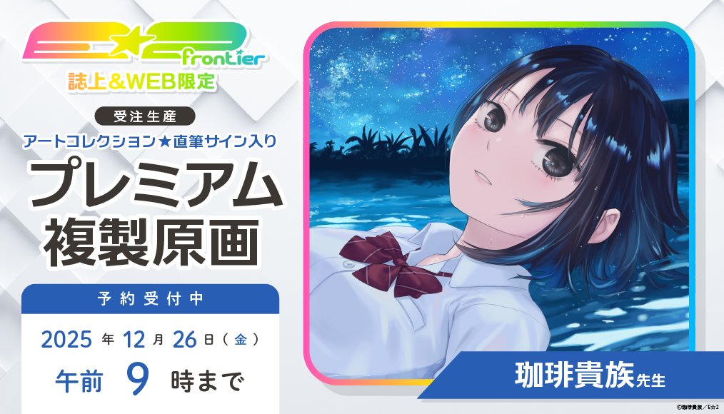直筆サイン入り 珈琲貴族 複製原画 コーヒー 直筆サイン入り 珈琲貴族 E2複製原画 73号 コーヒー 直筆サイン入り