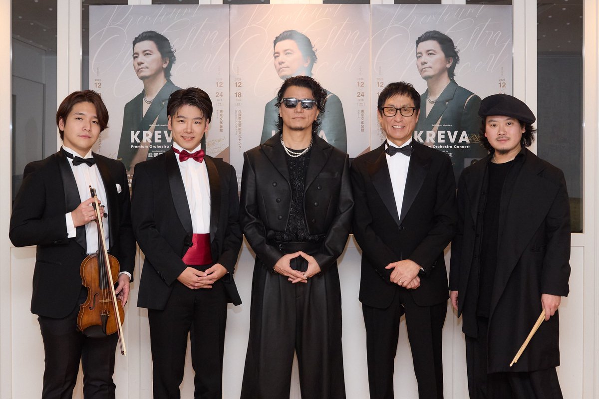 【billboard classics「KREVA Premium Orchestra Concert」～produced by武部聡志】

東京公演、大歓声のなか終演しました✨

プレミアムなクリスマスイヴをお楽しみいただけましたでしょうか？🎄🎅

ご来場ありがとうございました🌟

✦･━･✦･━･✦･━･✦･━･✦･━･✦･━･✦