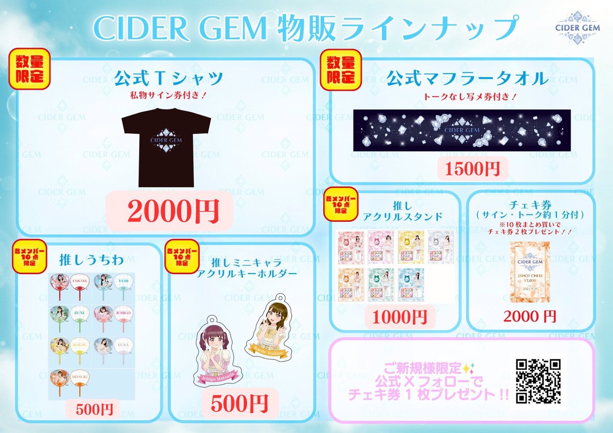 CIDERGEM_info's tweet photo. ❤️‍🔥明日はCIDER GEM現体制ラストライブ❤️‍🔥

現体制最後のステージをお届けします。
ぜひ見届けに来てください。

🗓12/25(木)
🎄『 ON THE CUTE IDOL〜クリスマスSP〜』
🎪 shibuya GUILTY
⏰ OPEN 18:00 / START 18:20

💵 前方 3,000円 / 一般 2,000円
　当日 +500円（各1D別）
🎫 https://t.co/nS2LbS1Mq6

🎤 出演 19:10〜19:35
📸 物販 20:30〜21:40