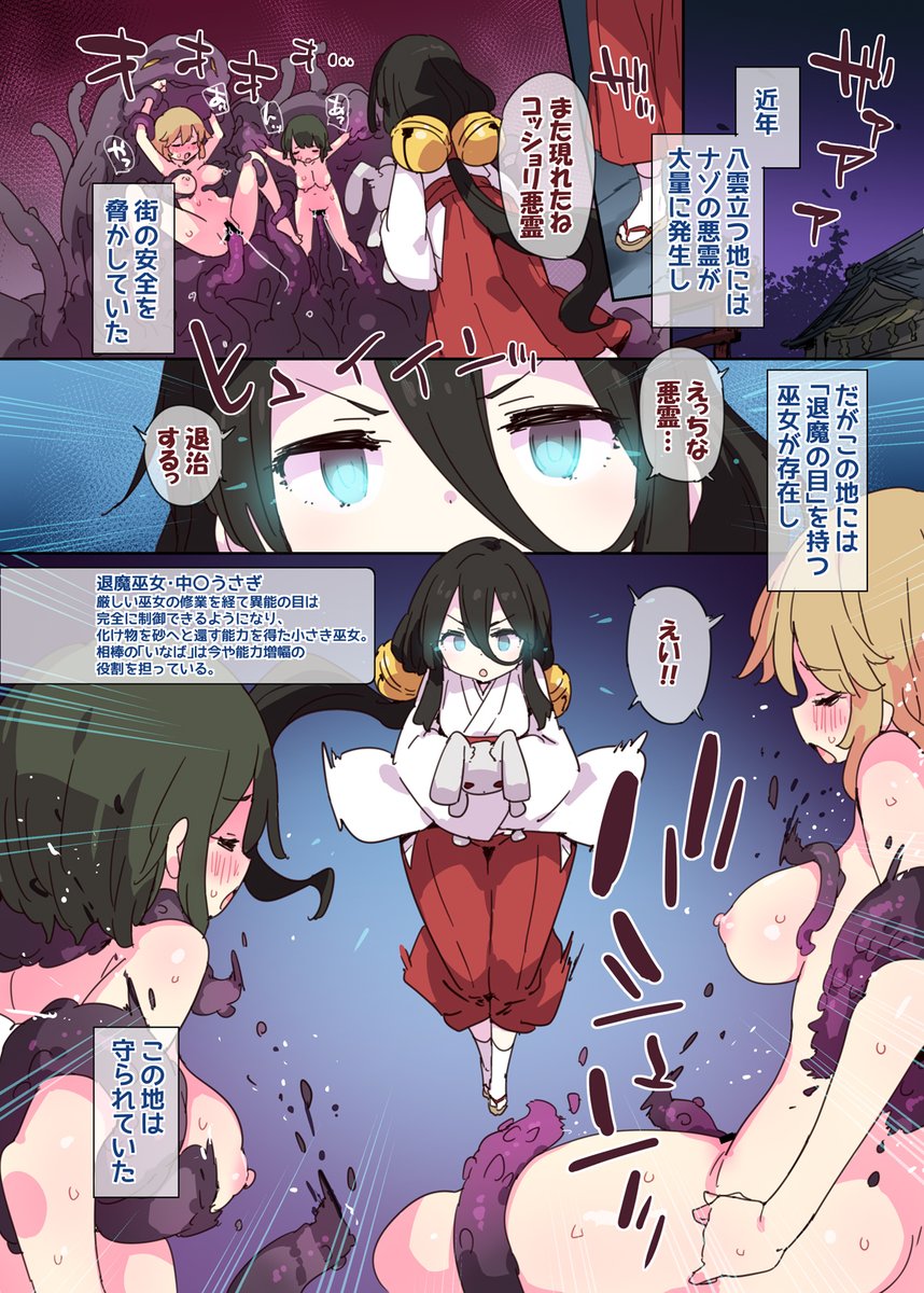 無事入稿できたので冬コミはこんな感じの本だしまする、今回はうさぎちゃんで。
委託手続きなどは今からやります 