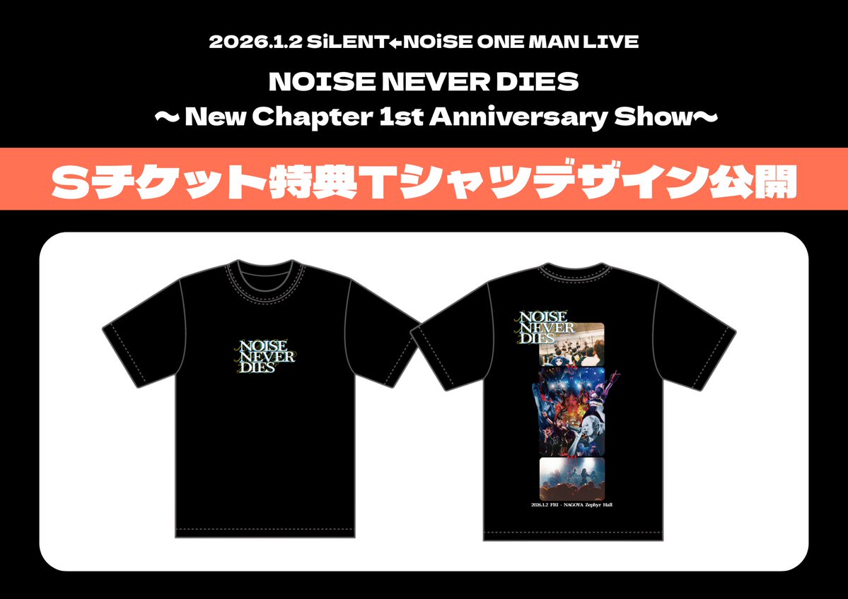 ┌・・・・・・・・・・・・・・┐ 𝑁𝑂𝐼𝑆𝐸 𝑁𝐸𝑉𝐸𝑅 𝐷𝐼𝐸𝑆