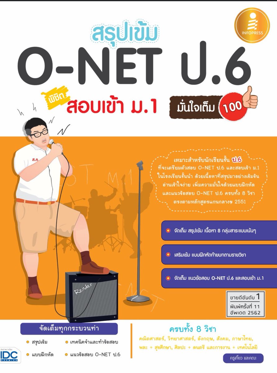 มือสอง tweet media