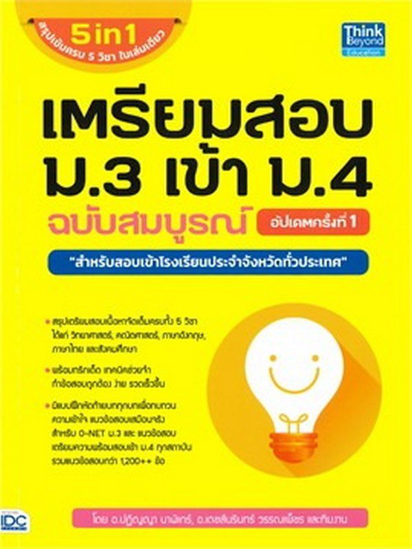 มือสอง tweet media