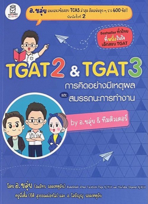 มือสอง tweet media