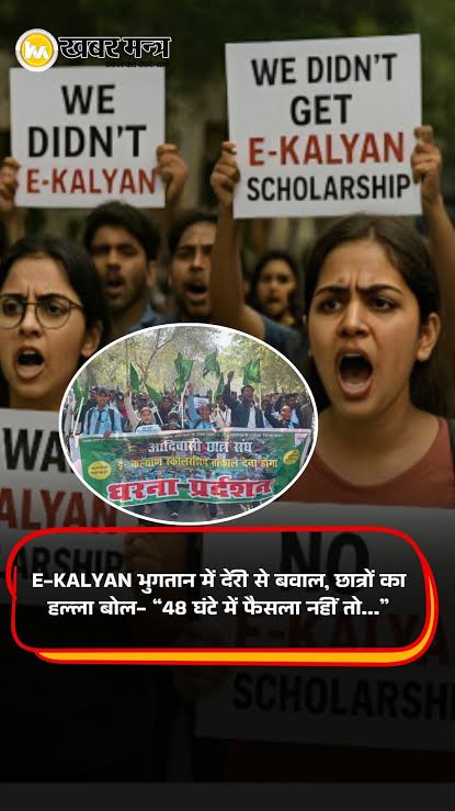 mehta67025's tweet photo. पढ़ाई में बाधा नहीं, छात्रवृत्ति तुरंत जारी करें! #ReleaseScholarship @JharkhandCMO @EduMinOfIndia @PMOIndia
@FinMinIndia @rashtrapatibhvn https://t.co/EKcZYUoUtt