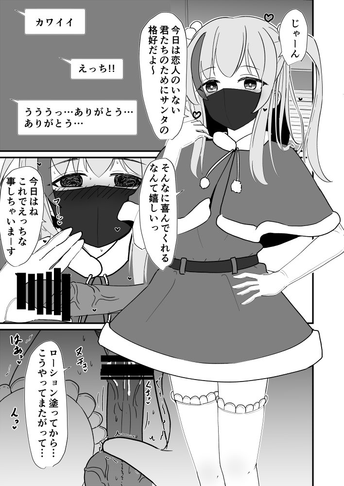 恋人のいない視聴者のために身体をはってくれるるりくんです🎄 