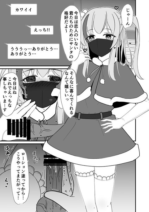 恋人のいない視聴者のために身体をはってくれるるりくんです🎄 