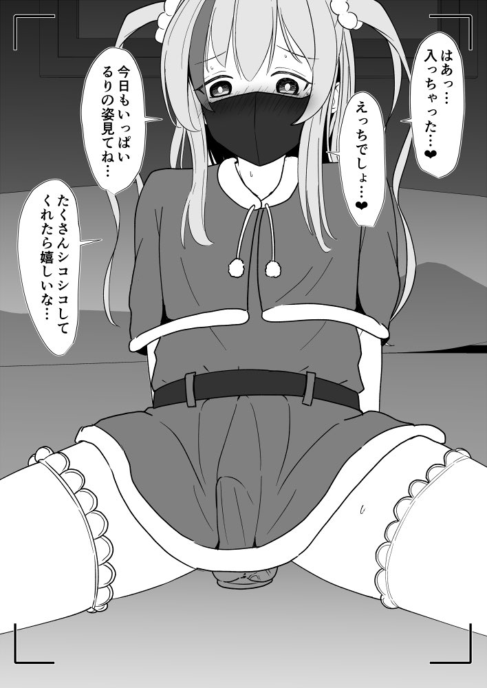 恋人のいない視聴者のために身体をはってくれるるりくんです🎄 