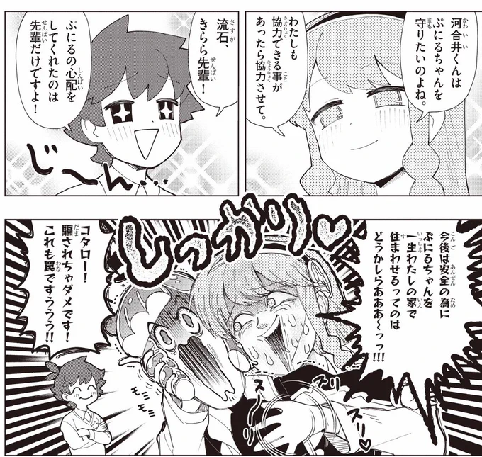 2026年のきらら先輩 