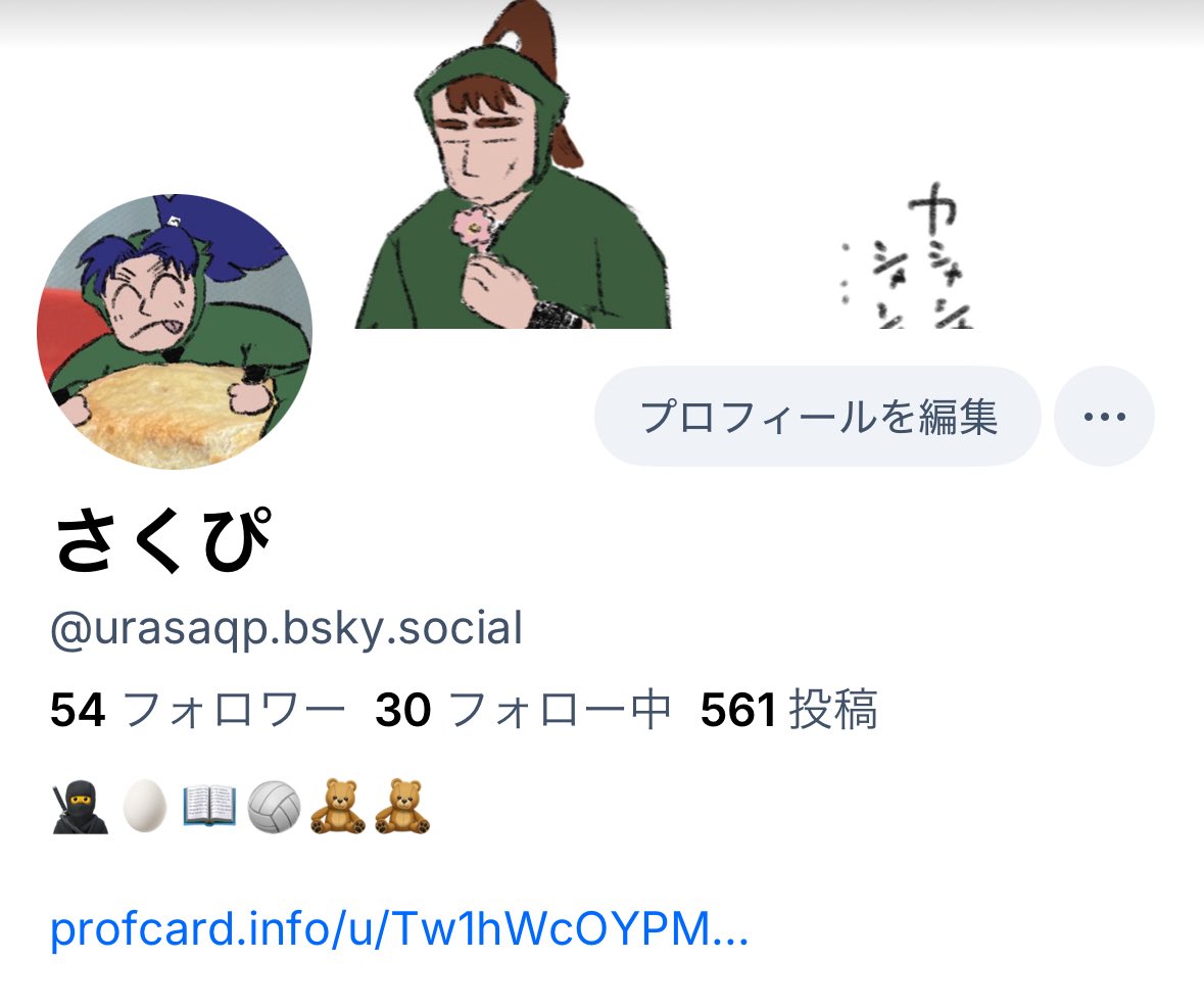 memeさん専用ページ❤️ Post by さくぴ on X: こちら💁