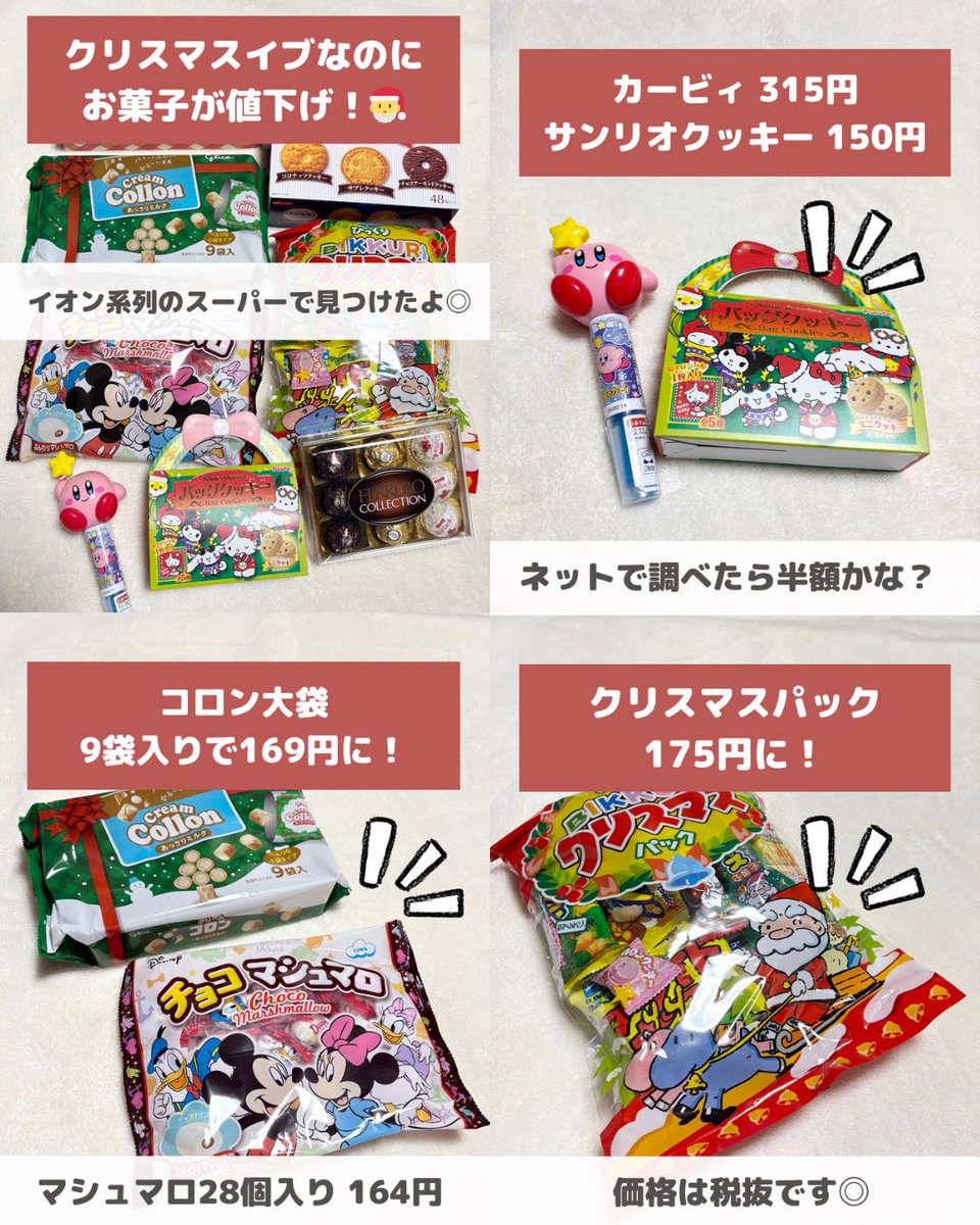 ぽよ🌸暮らしに役立つ情報発信 (@poyo113poyo) / Posts / X