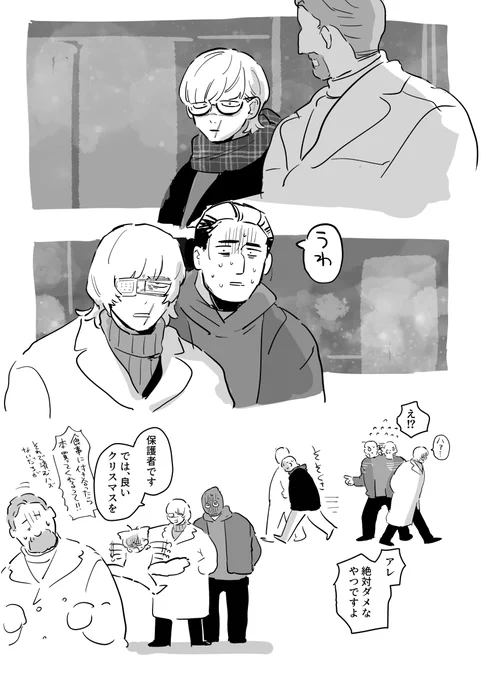 転生オクバデバデ⚠️モブおじいます 