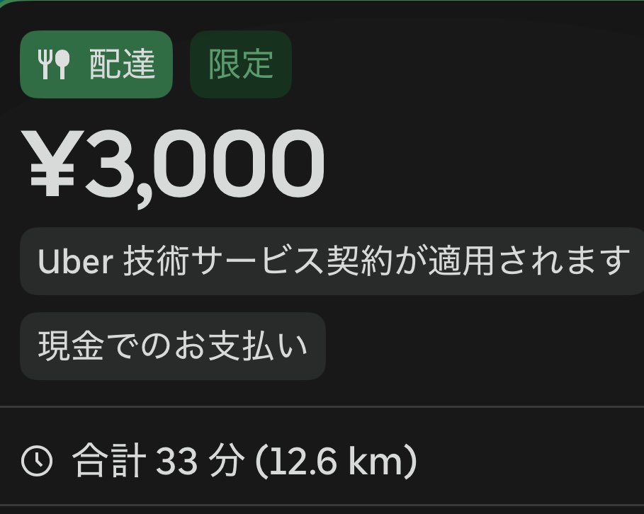 今だけ1つ150円 キスクジ うっひょー！ 一撃3000円の案件キター！ イクイクゥ〜( ᐛ )/