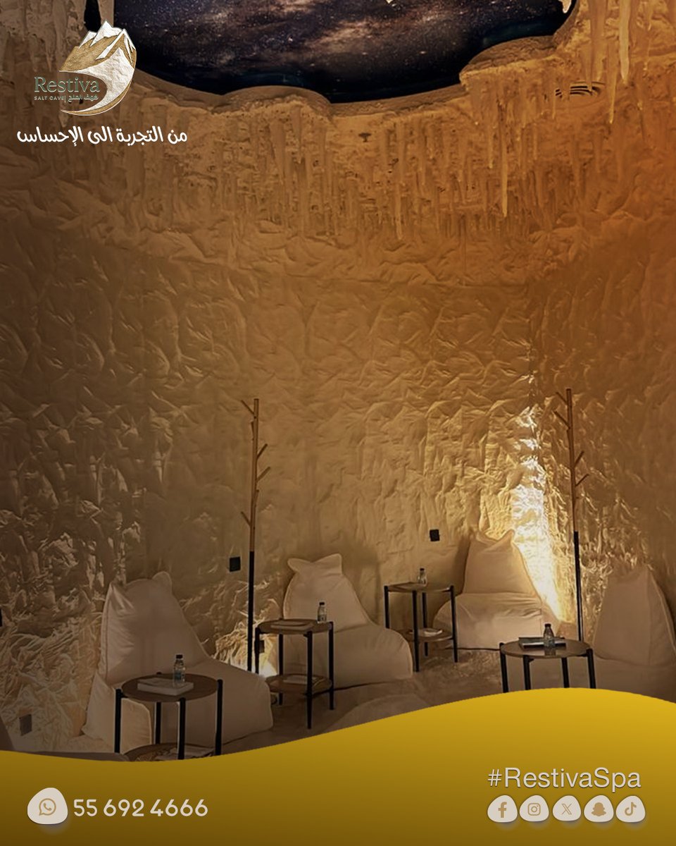 RestivaSpa's tweet photo. هنا الهدوء له إحساس مختلف،
مو مجرد منظر تجربة تنعاش 🤍

في Restiva Salt Cave
كل تفصيلة مصممة عشان تعيش لحظة صفاء حقيقية،
وتفصل عن الضغط وتسترجع توازنك بهدوء وأناقة.

📍 الرياض – بوليفارد سيتي
📲 للحجز والتفاصيل: الرابط في البايو

#ريستيفا #استرخاء #هدوء  #بوليفارد_سيتي #الرياض https://t.co/L6Z6eHK0tH