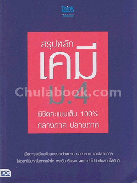 มือสอง tweet media
