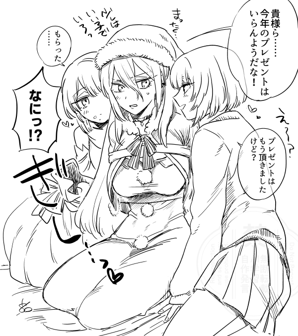 hatimonnjimaru's tweet image. メリークリ…クリ…クリスマス！！！！！！