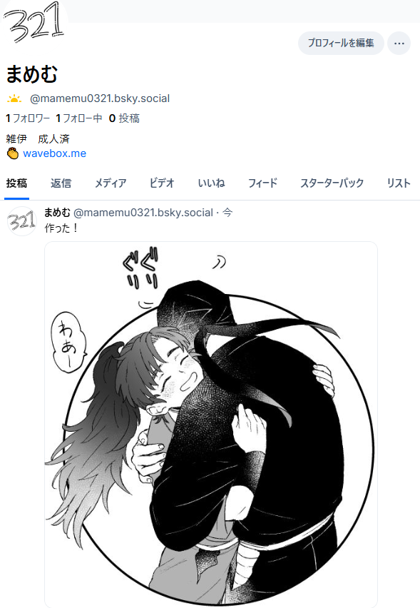 まめむ321 (@mamemu0321) / Posts / X