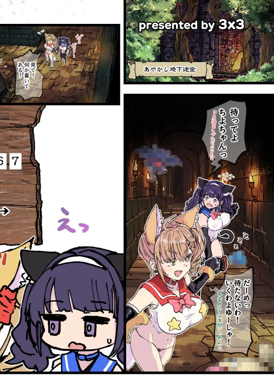 更に今回は
3x3さん(@voltekkayakui)
かるぴさん(@C_Usui_rft)
ゲスト漫画も描いていただきました! 