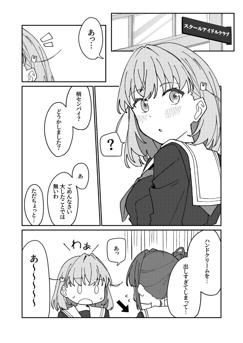 (2/2) 