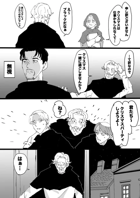 2章のメリクリ 