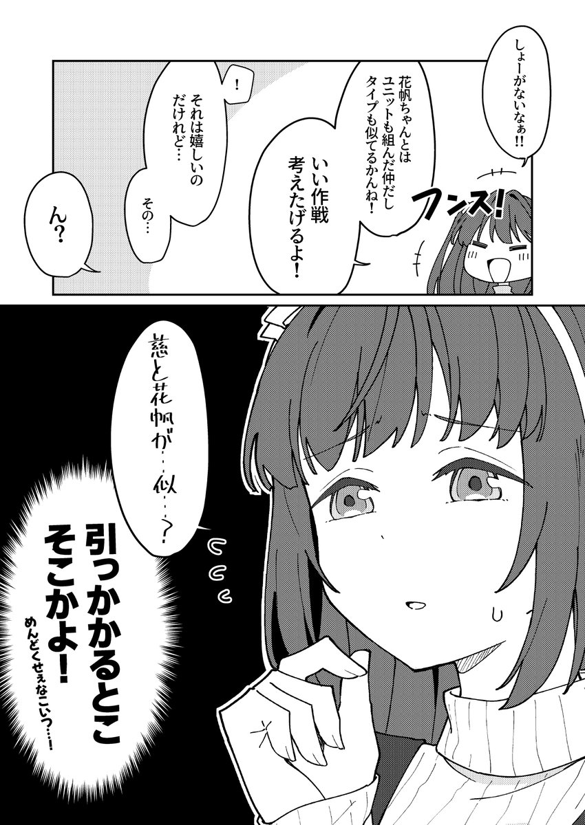 れちゆページ 滋賀メッチャ雪やん笑