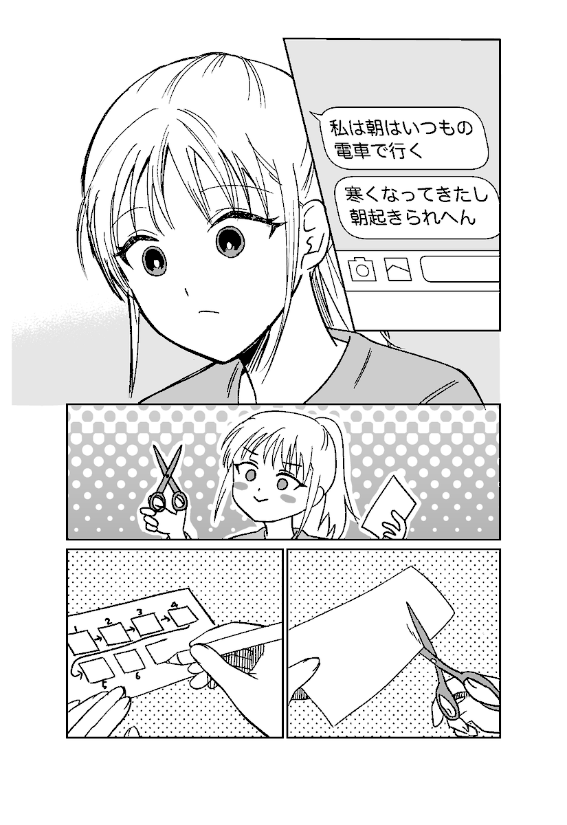 関西弁女子 7話 ポイントカード 
