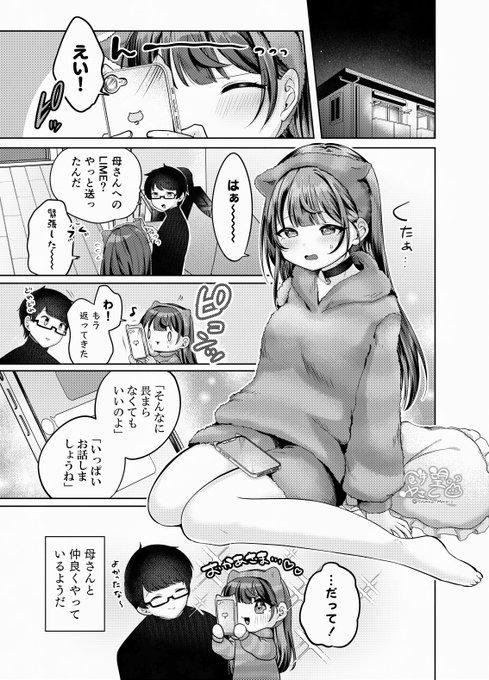 嫉妬されて二穴攻められちゃうお話(2/4)
