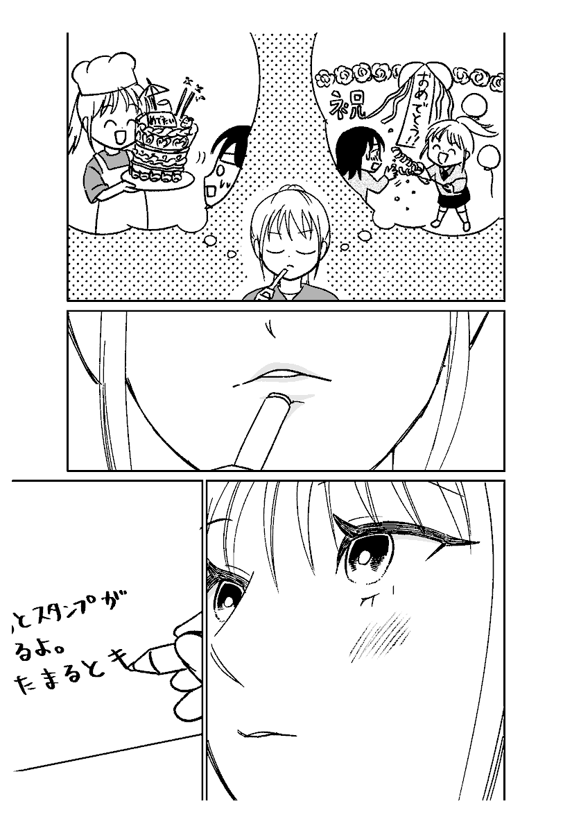 関西弁女子 7話 ポイントカード 