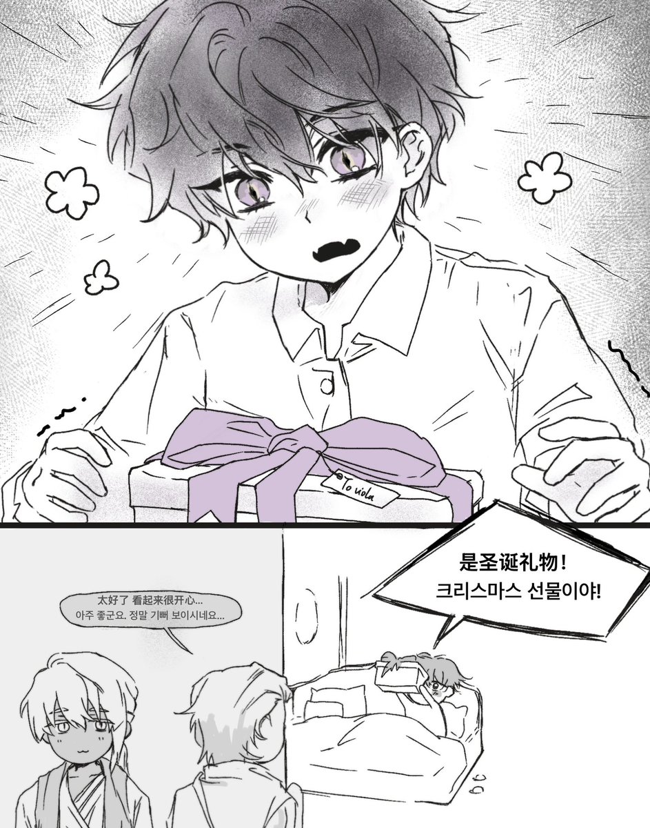 wiolaismymum's tweet photo. #동과거
🎅 https://t.co/fixpOOCG7T