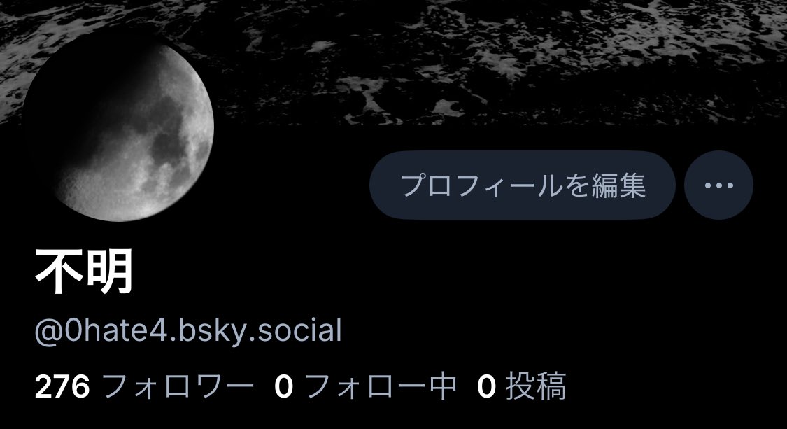 0hate4's tweet image. 一応貼っておきます
bsky.app/profile/0hate4…