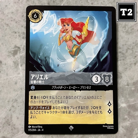 アリエル 音響の戦士 アリエル 音響の戦士 4-175/204 SR｜ロルカナシングルカード通販