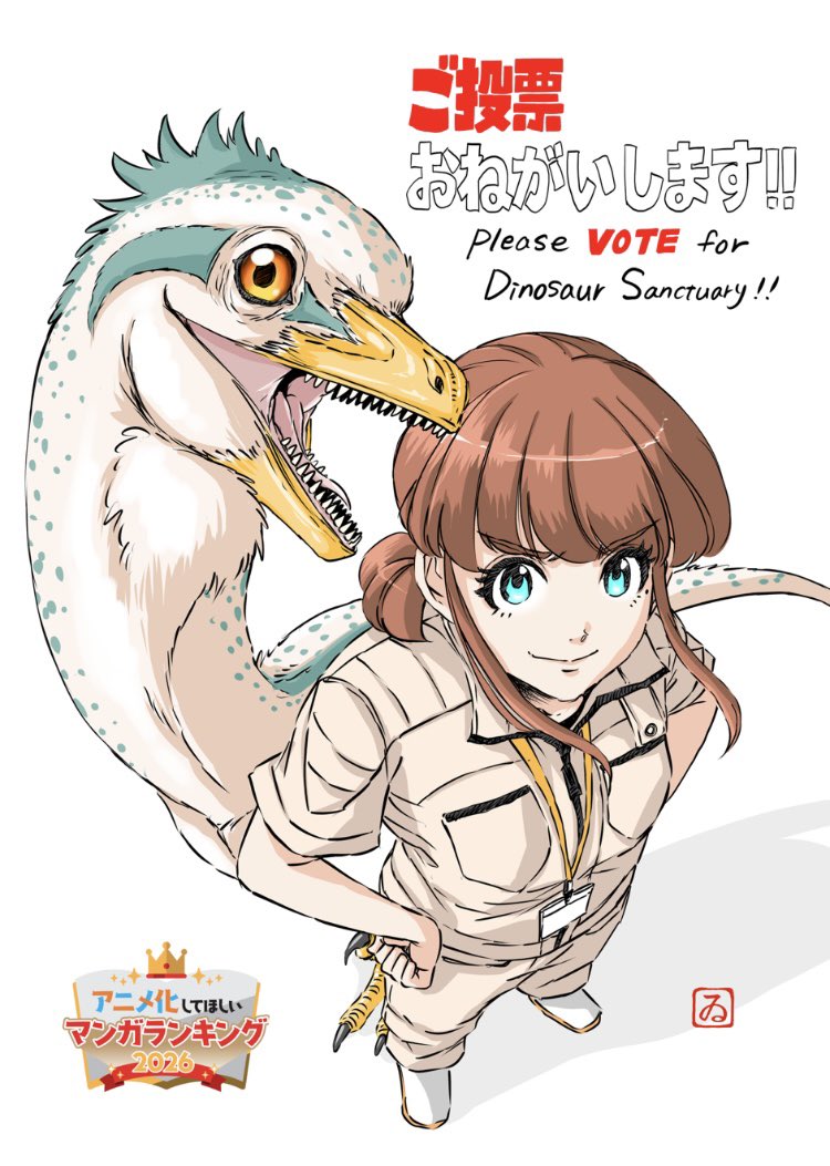 We are NOMINATED‼️

This gonna be the LAST CHANCE for anime adaptation, and I believe we have the power to make it happen!

Please VOTE for Dinosaur Sanctuary from the link below▼
anime-japan.jp/activities/ajr…

I'll show you how to vote in the replay below.