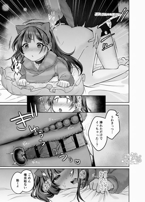 嫉妬されて二穴攻められちゃうお話(1/4)