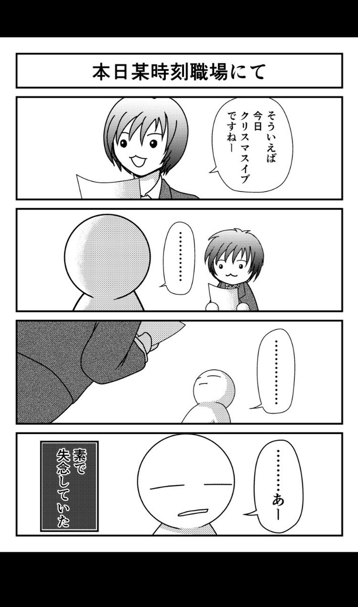 Azari_Azarashi's tweet photo. 全力で関係無いからね☆
#漫画が読めるハッシュタグ
#コミックエッセイ
#メリークリスマス https://t.co/Gv8dIbbRzS