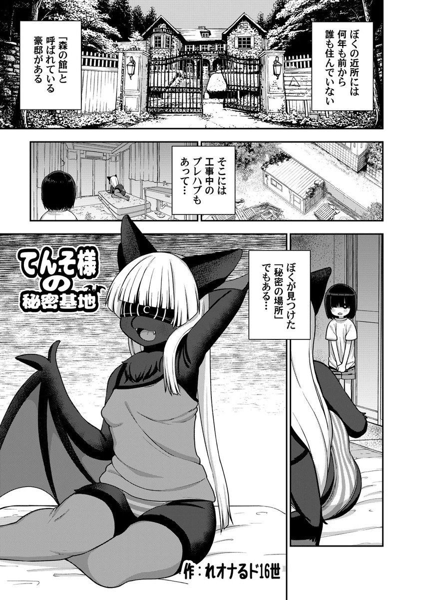 毎年恒例、冬のコミックマーケットにて@nakagamiT
さんの『ケモッ娘ラヴァーズ14』に短編漫画(8p)を描きました!
場所は水曜日(31日) 東 - 【ホ03-b】迷い猫で!
気になった方は是非、お手に取ってみてくだち… (※ˇ∞ˇ※) 
