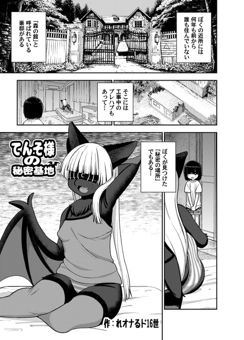 毎年恒例、冬のコミックマーケットにて@nakagamiT
さんの『ケモッ娘ラヴァーズ14』に短編漫画(8p)を描きました!
場所は水曜日(31日) 東 - 【ホ03-b】迷い猫で!
気になった方は是非、お手に取ってみてくだち… (※ˇ∞ˇ※) 