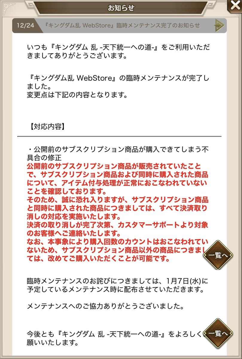 holychevalier's tweet image. なるへそ開店⇒閉店⇒開店のシャッター上げ下げしてたのはコレなのね💦

サブスク😆
Σ(;;´ Д｀)ﾉｫｨｫｨ

 #WebStore   #キングダム乱