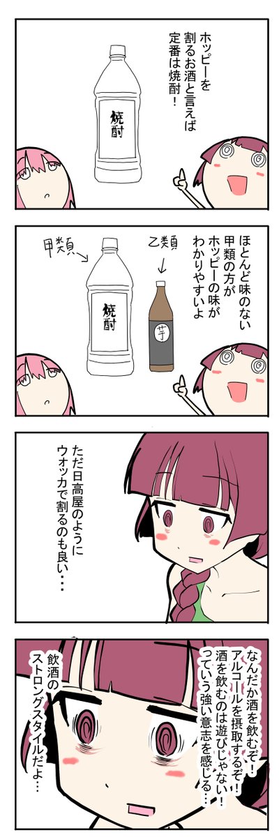 「きくりとぼっちちゃん」
クリスマスは日高屋がぬくもりをくれる 