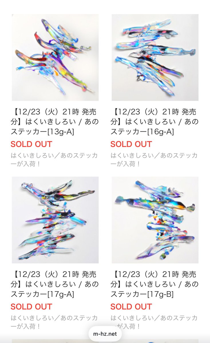 はくいきしろい 抽選当選品【キャンバスアート(本人サイン入り)】ステッカー はくいきしろい 抽選当選品【キャンバスアート(本人サイン入り