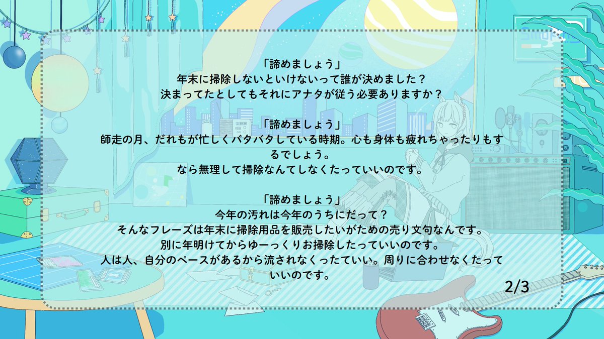ただいまのお便り🐴 🔵聞いてようまぴっぴ 🔵本日のトークテーマ