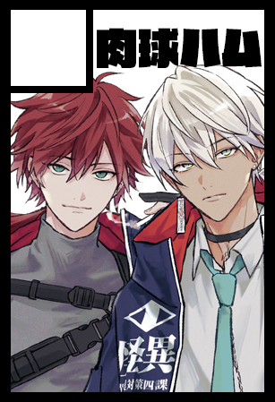 にじそうさく11