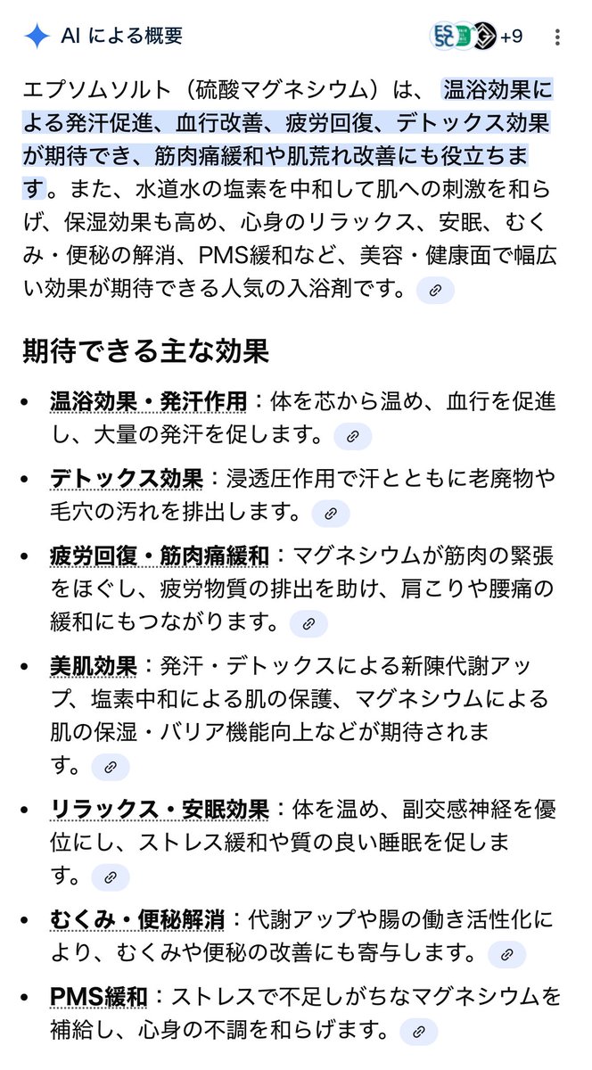 _Suno_Miki_'s tweet photo. 今夜のエプソムソルト。粒状だけど溶けやすい🙆🏻‍♀️2時間近く入浴してしまった😂
3kg入ってるのに楽天市場で1470円だよ！！
寒い時こそ入浴剤にこだわるの大事！ゆっくりお風呂入れたので,このまま穏やかな気持ちで寝たいと思います…😌⭐️

https://t.co/l8dlc9D3Nc

PR @BASSPA_official
#BASSPA https://t.co/opQYcvHOlp