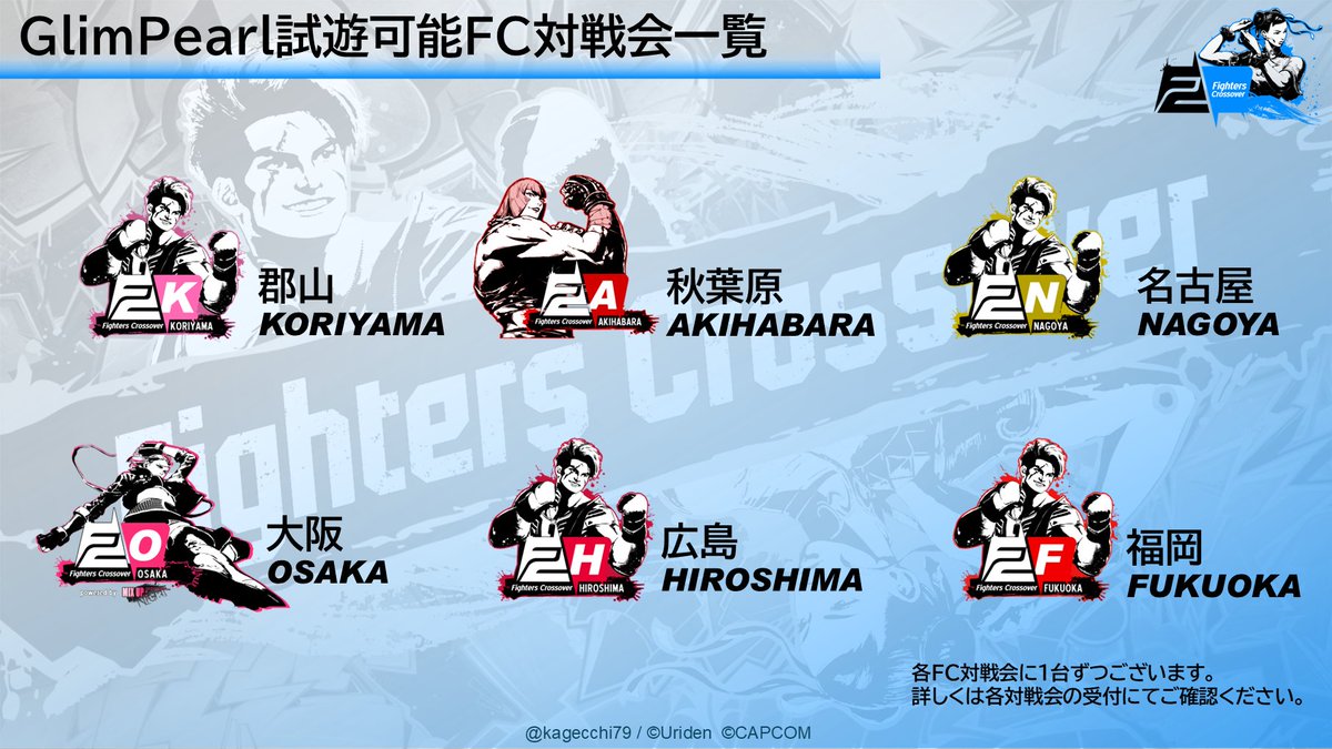 かげっち お知らせ】 「プレイヤー一人ひとりが自分に合ったデバイスに出会って