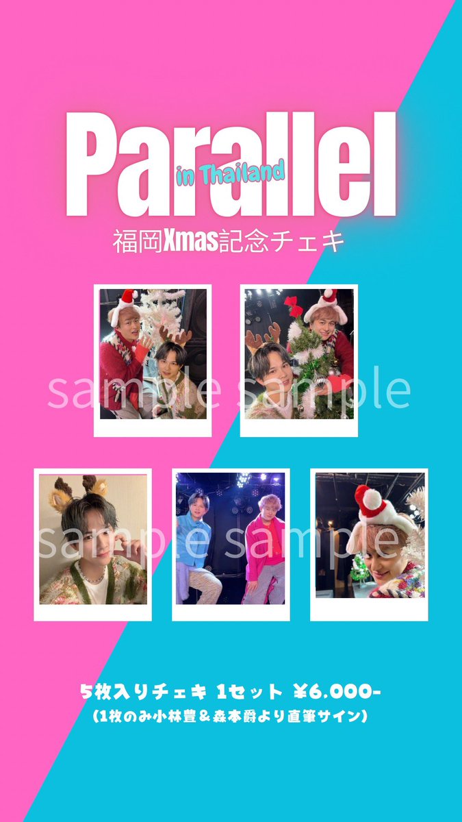 アイエン サイン チェキ the sound 福岡公演 アイエン サイン チェキ the sound 福岡公演 アイエン サイン チェキ