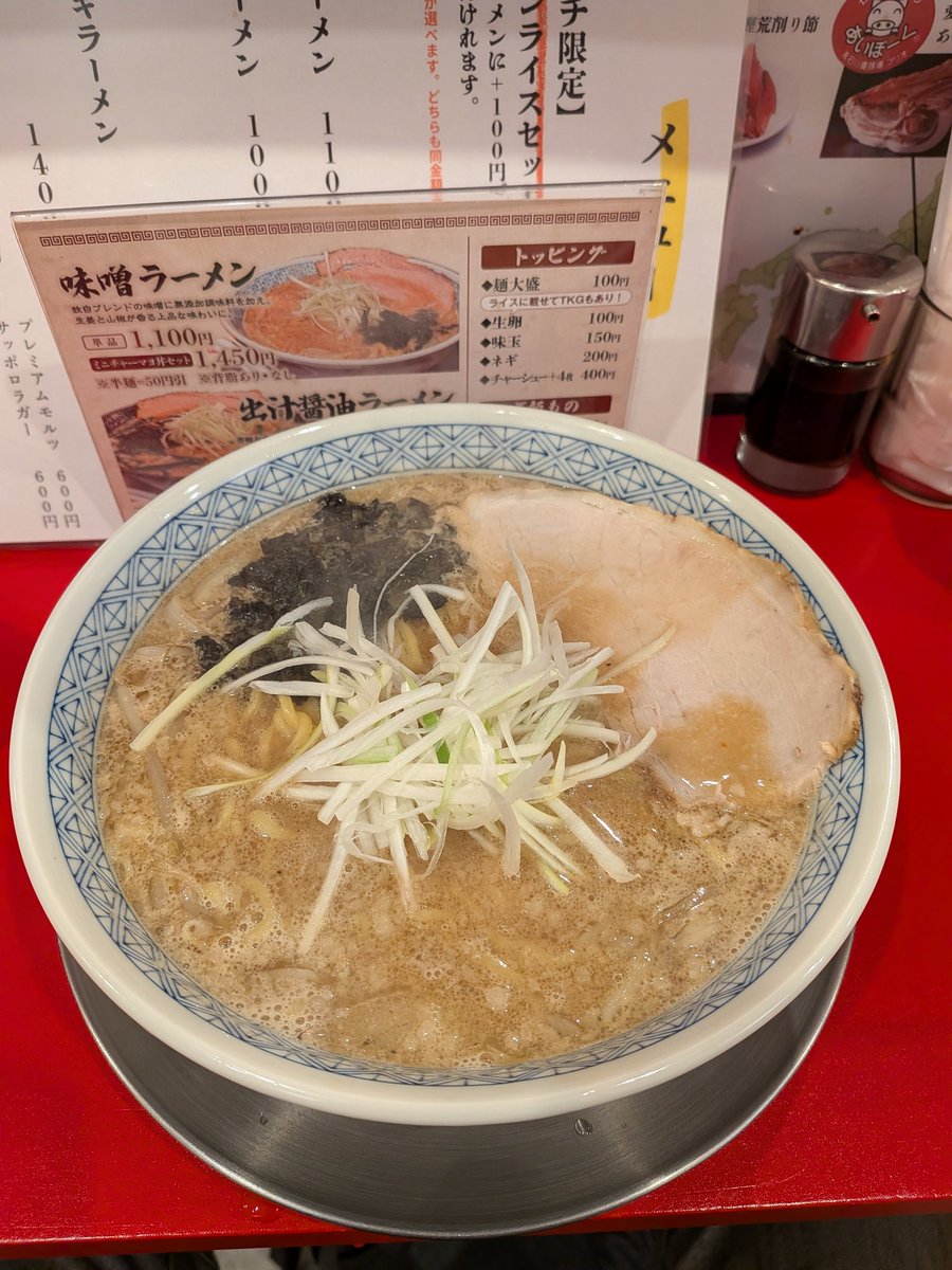 水マジ参加者7名
クリスマスイブにゲーセンで対戦か、コンカフェのクリスマスイベントに行くか迷いましたが、マジカルに行きました^^;
マジカルバナナは難しい🤔
ピクシーさんとの3キャラ対戦はアンディを引きずり出せず🤔
勝負メシはキヨリトで味噌ラーメン🍜
無化調スープうまうまでした😋